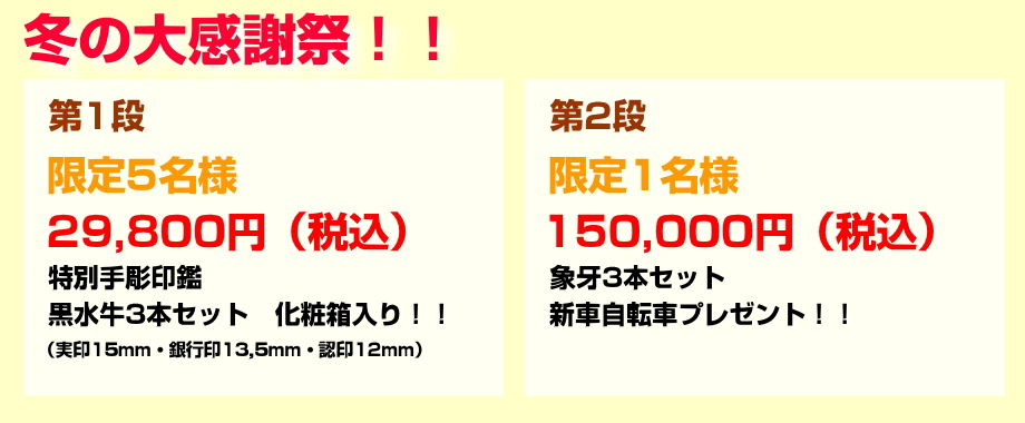 印鑑屋スタンプヨシダの印鑑,実印,認印,銀行印