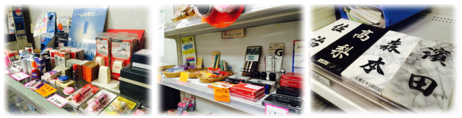 印鑑屋スタンプヨシダの印鑑,実印,認印,銀行印
